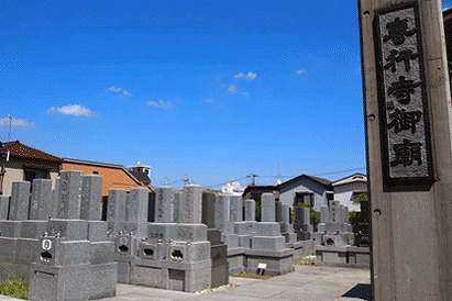 専行寺墓苑の施設写真