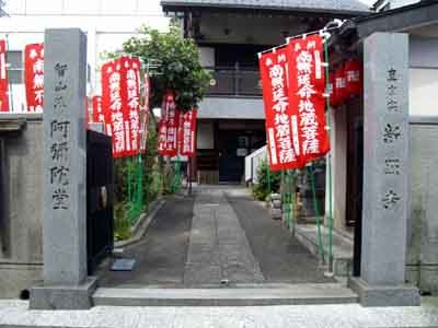 新照寺の施設写真