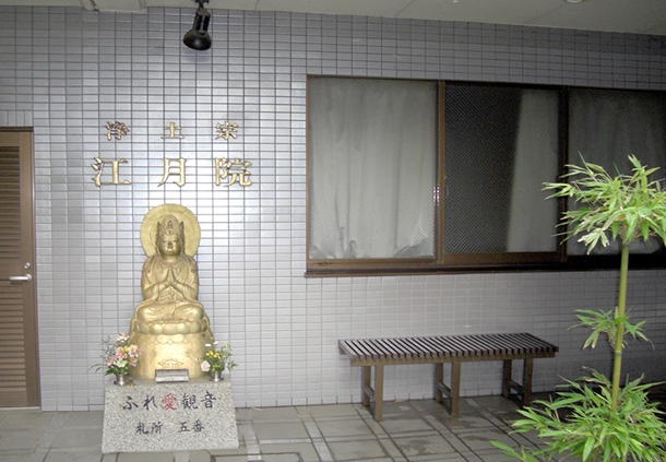 江月院の施設写真