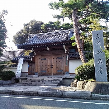 養玉院 如来寺の施設写真