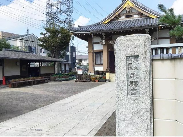 永福寺の施設写真