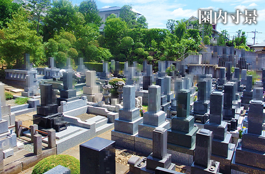 光源寺 つつじヶ丘墓苑の施設写真