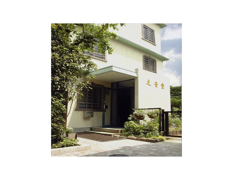 大信寺 之音堂の施設写真